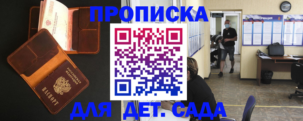 регистрация для школы в Старой Купавне