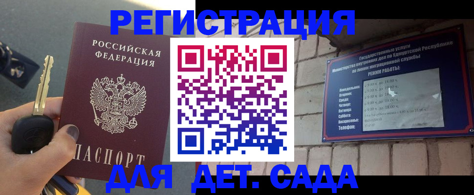 прописка для работы в Старой Купавне