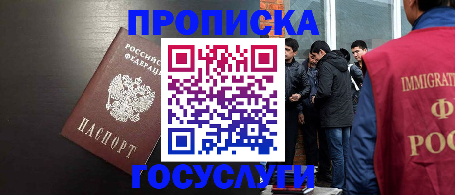 временная регистрация собственник в Старой Купавне
